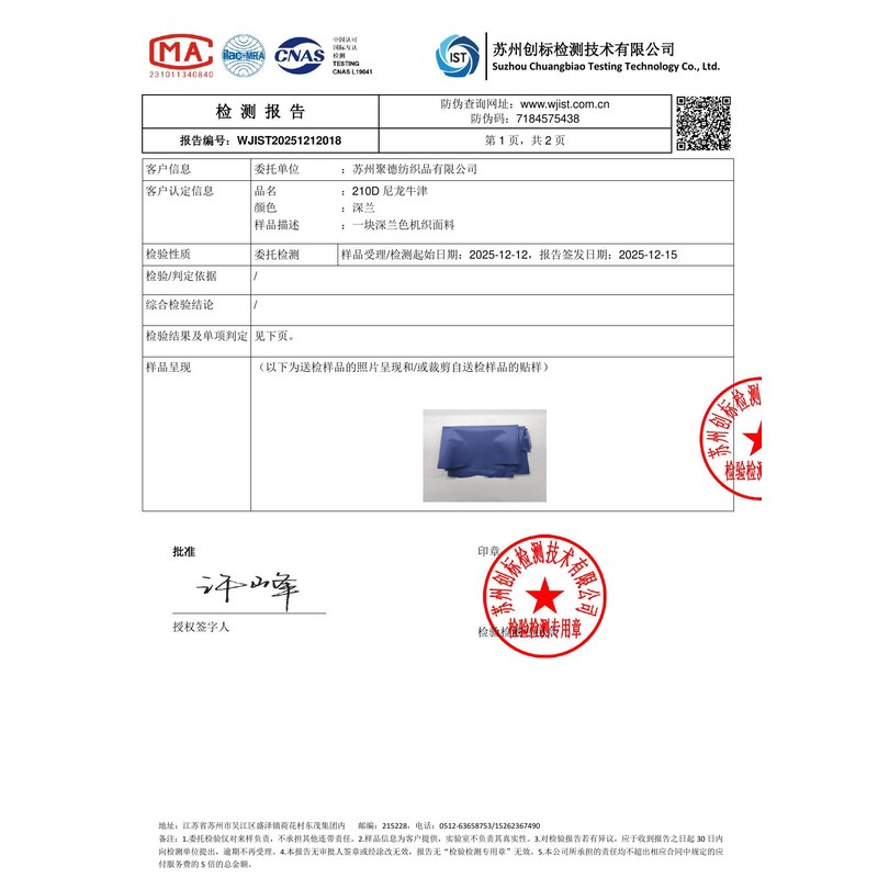 城西旗帜颜色的潘通色匹配与色差控制：从色卡到成品的对色要点